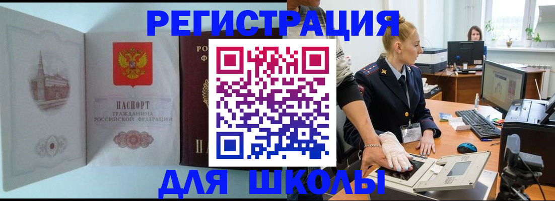 временная регистрация 2025 в Петухово