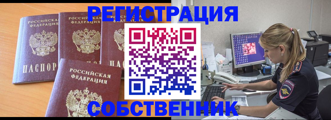 прописка поиск в Петухово