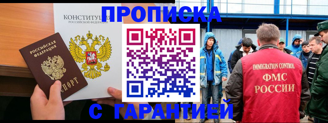 прописка для военкомата в Петухово