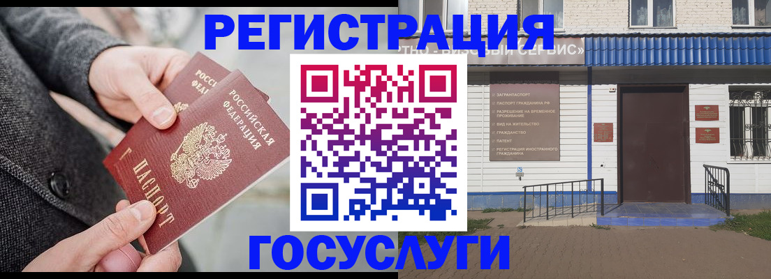 временная регистрация адрес в Петухово
