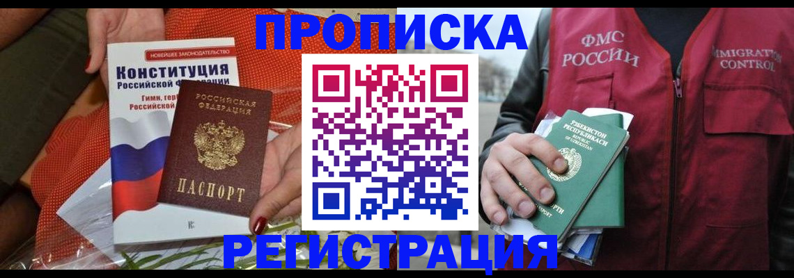 прописка поиск в Петухово
